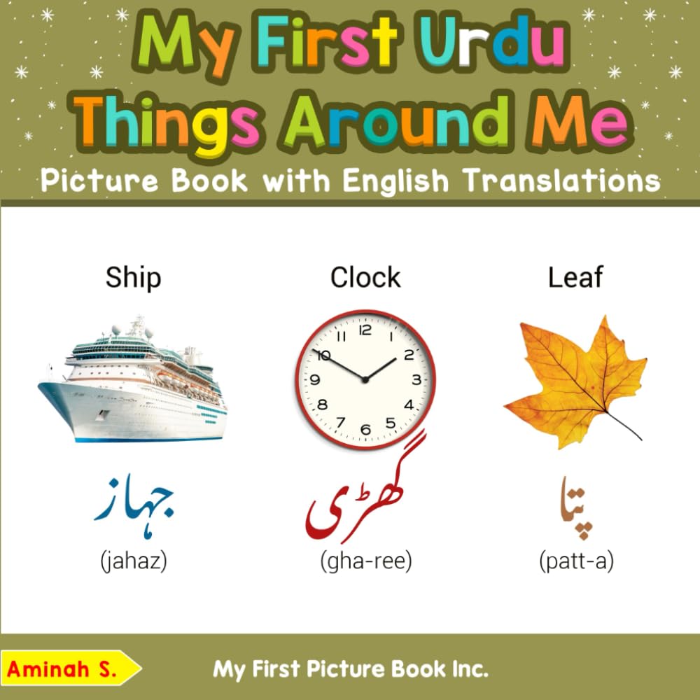 My First Urdu Things Around Me Picture Book with English Translations (Teach & Learn Basic Urdu words for Children)