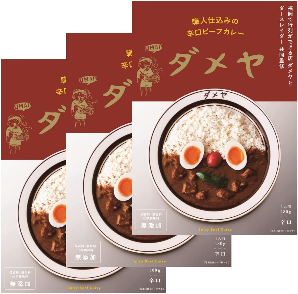 キヨトク 【福岡の行列店が監修したスパイス香るカレー】「ダメヤ」監修 職人仕込みの辛口ビーフカレー【ホールスパイスを使い牛肉の旨味が感じられる大人向けの辛口】【化学調味料、保存料、着色料 無添加】