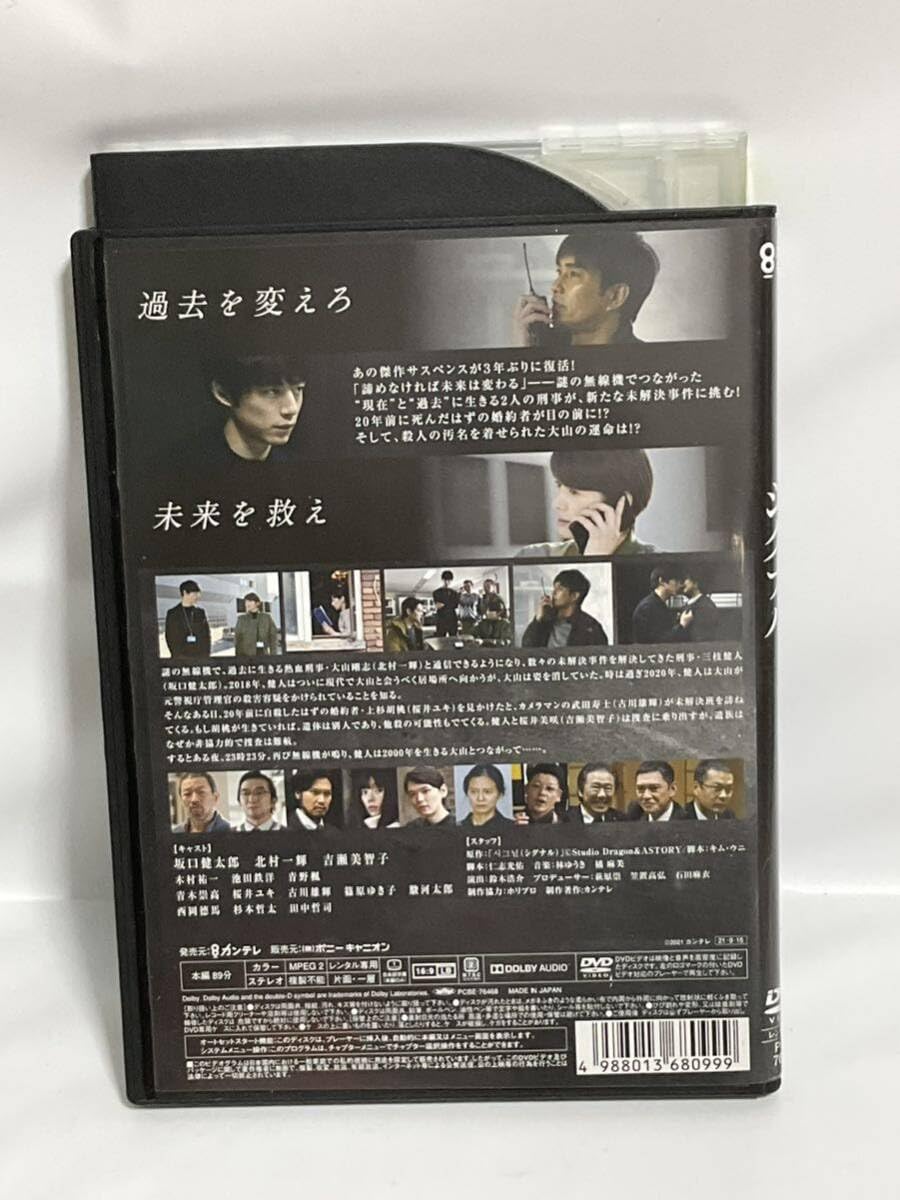 Amazon.co.jp: DVD シグナル 長期未解決事件捜査班 スペシャル 坂口