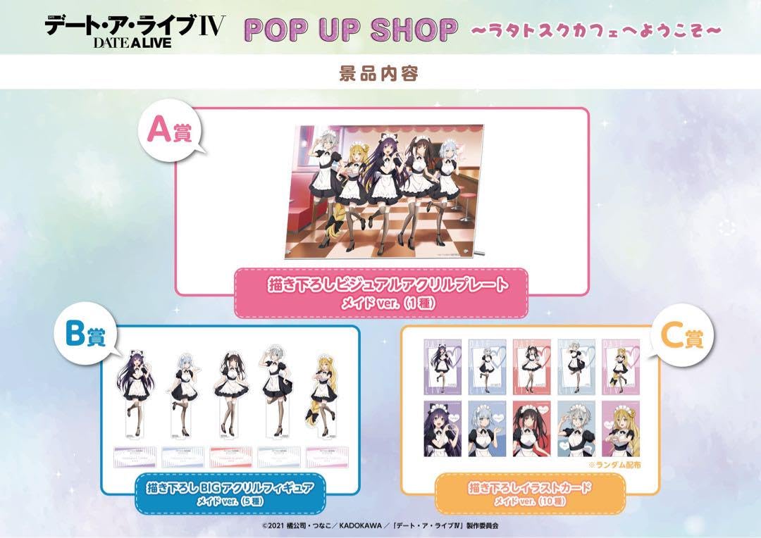 Amazon.co.jp: 超 デートアライブ A賞 描き下ろしビジュアルアクリル 