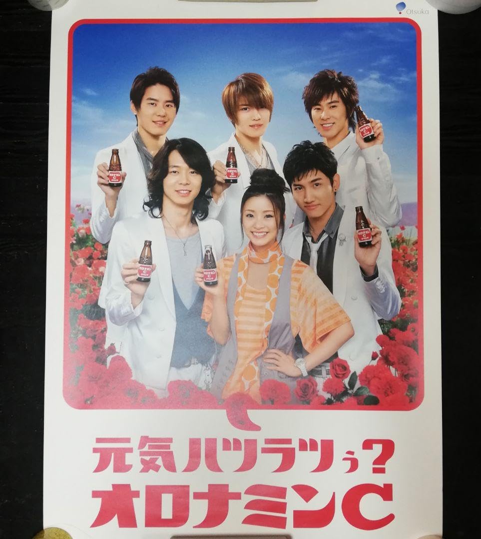 送料無料】東方神起ポスター オロナミンC 非売品