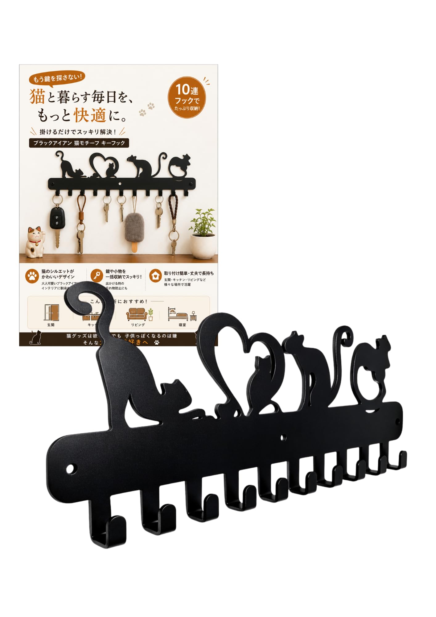 Amazon.co.jp: [VIVIORA] 猫 キーフック 壁掛け アイアン製 鍵収納