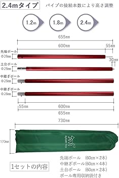 ランステ用ウィングポールセット 60cm 70cm アルミ製 FUTURE FOX