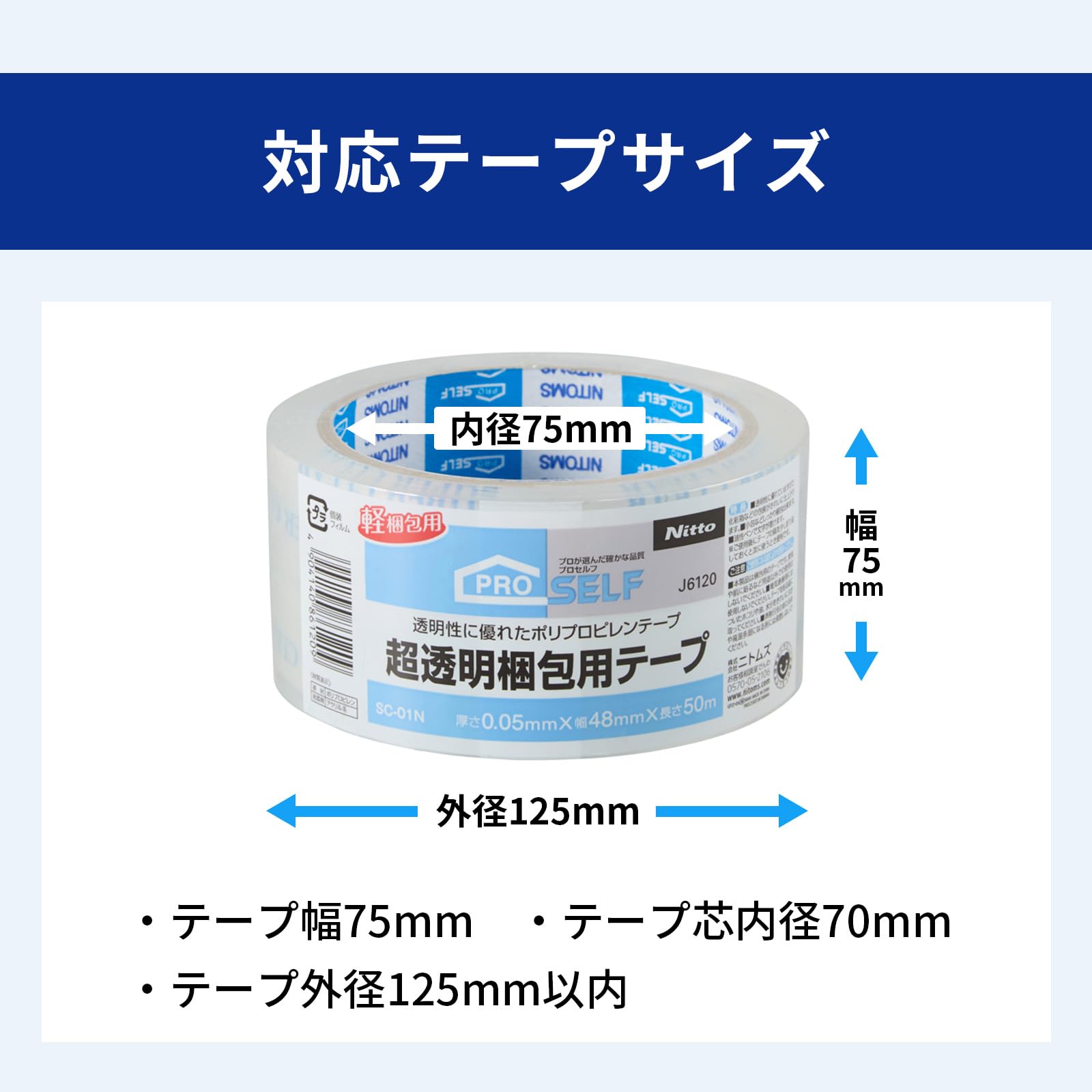 ニトムズ テープカッター CT-50 青 速く簡単