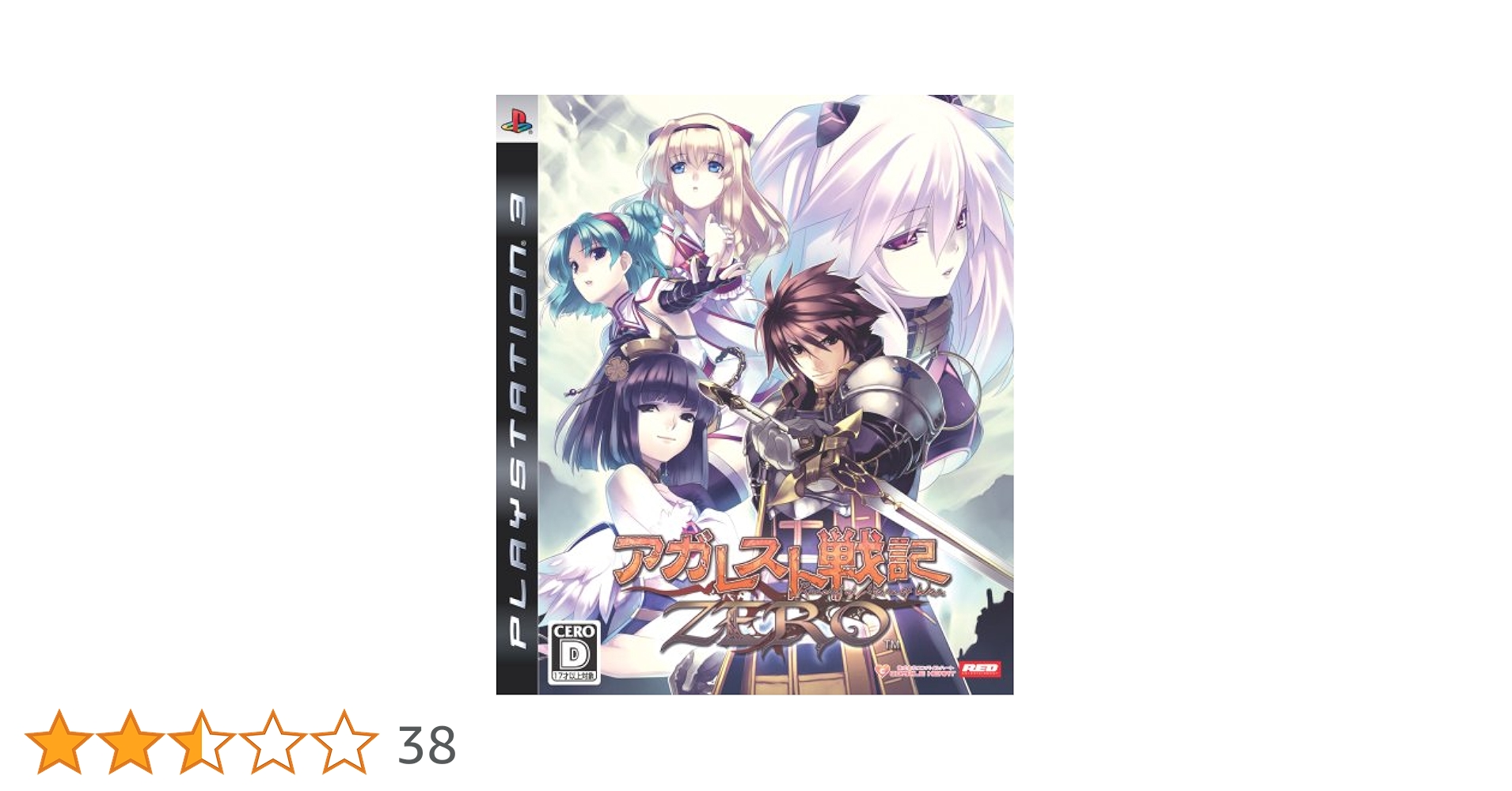 CHセレクション アガレスト戦記ZERO PS3 Amazon | CHセレクション アガレスト戦記 - PS3