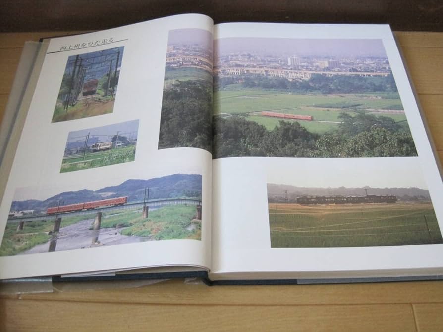 Amazon | 上信電鉄 百年史 非売品上信 電車 機関車 私鉄 上信