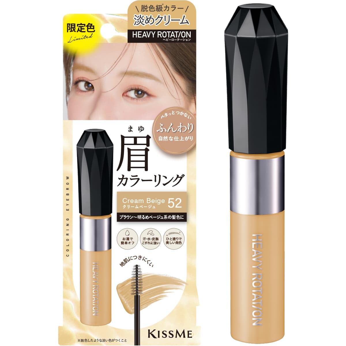 Amazon.co.jp: ヘビーローテーション カラーリングアイブロウEX 52