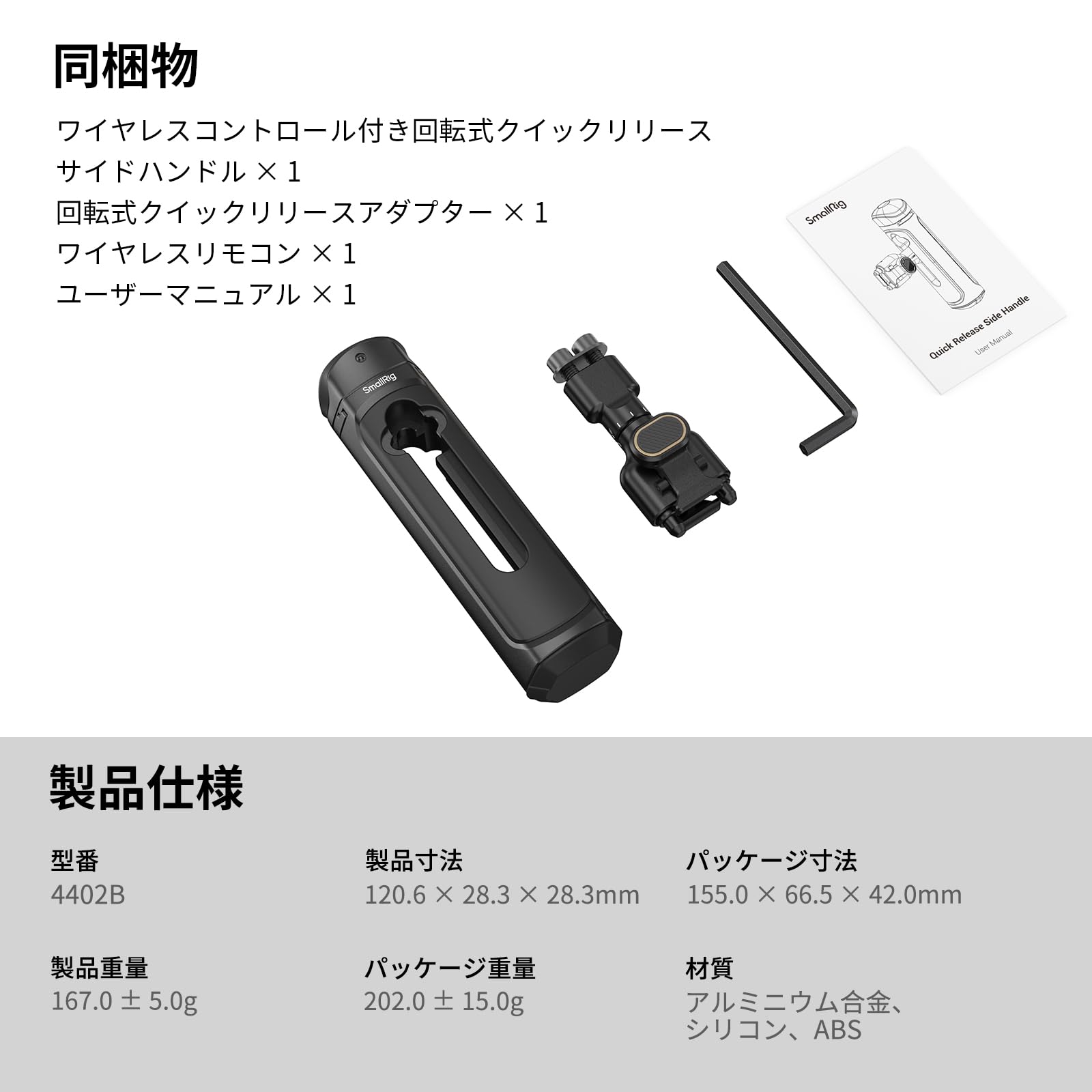 Small rig スマホリグ　ハンドル付き Amazon | SmallRig スマホ用サイドハンドルグリップ ミニ 軽量型