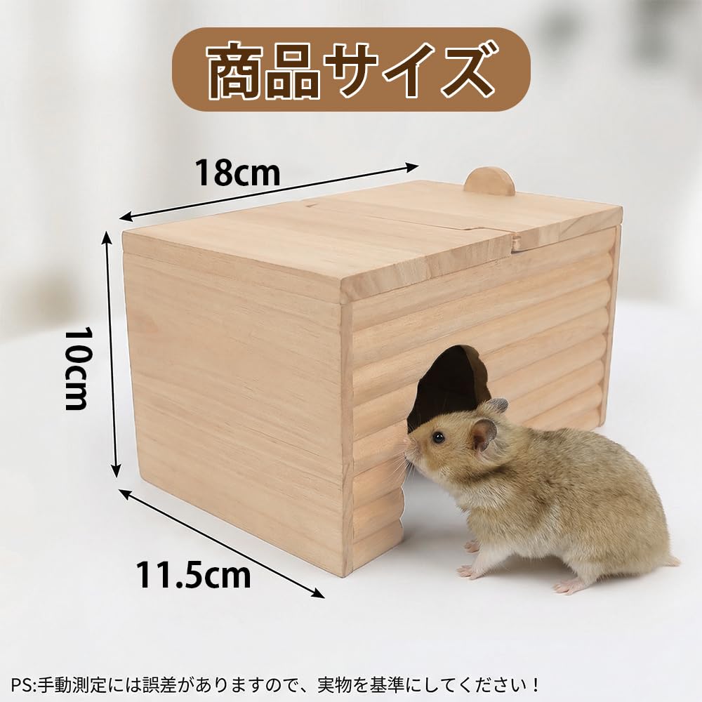 Amazon | LKCCTK ハムスター ハウス 隠れ家 小屋 木製 長方形 小さい