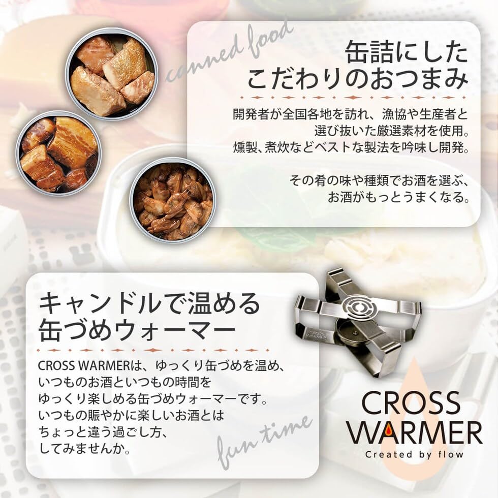 Amazon.co.jp: 缶つま おつまみ 缶詰 ちょい飲み 4缶 ウォーマー 