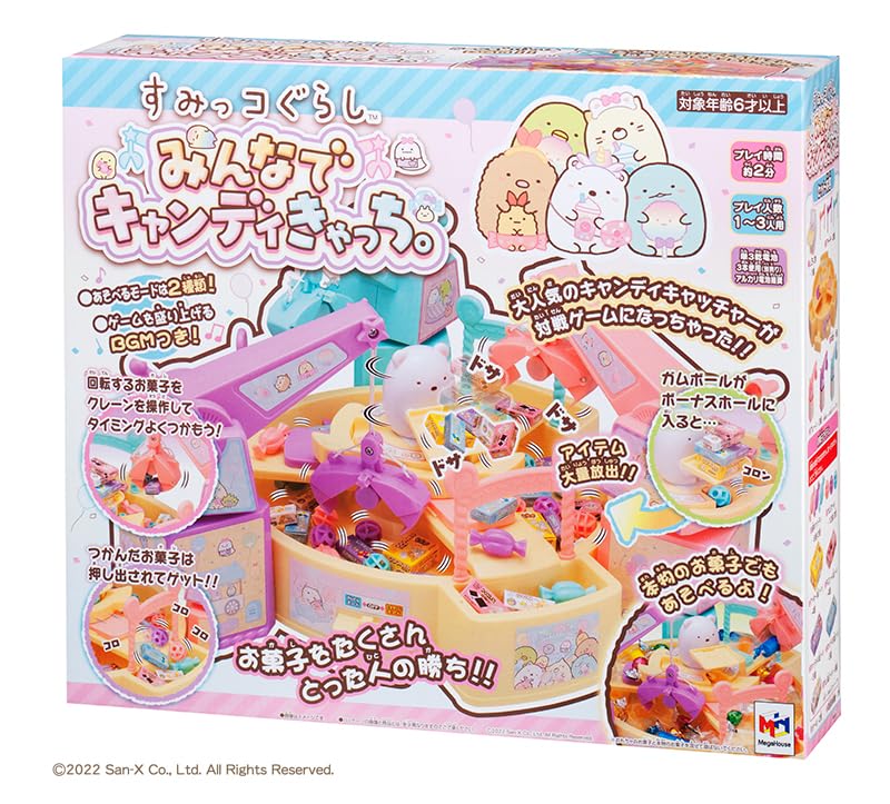 Amazon.co.jp: メガハウス(megahouse) 【特典シール付】すみっコ