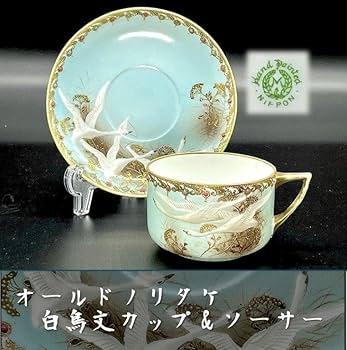 金彩 オールドノリタケ ハンドペイント 盛上 アンティーク 美品 M 美品】オールドノリタケ カップ&ソーサー デミタス 金彩 ハンド