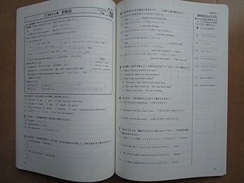 Amazon | Keyワーク英語東書中2-332 東京書籍版 2年 解答欄書