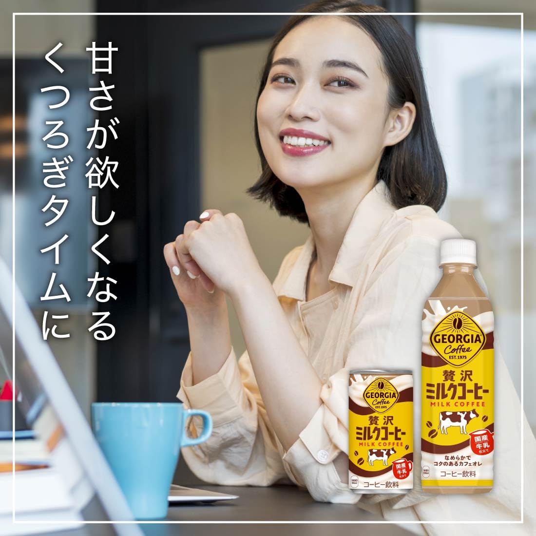 Amazon.co.jp: コカ・コーラ ジョージア 贅沢ミルクコーヒー 500mlPET