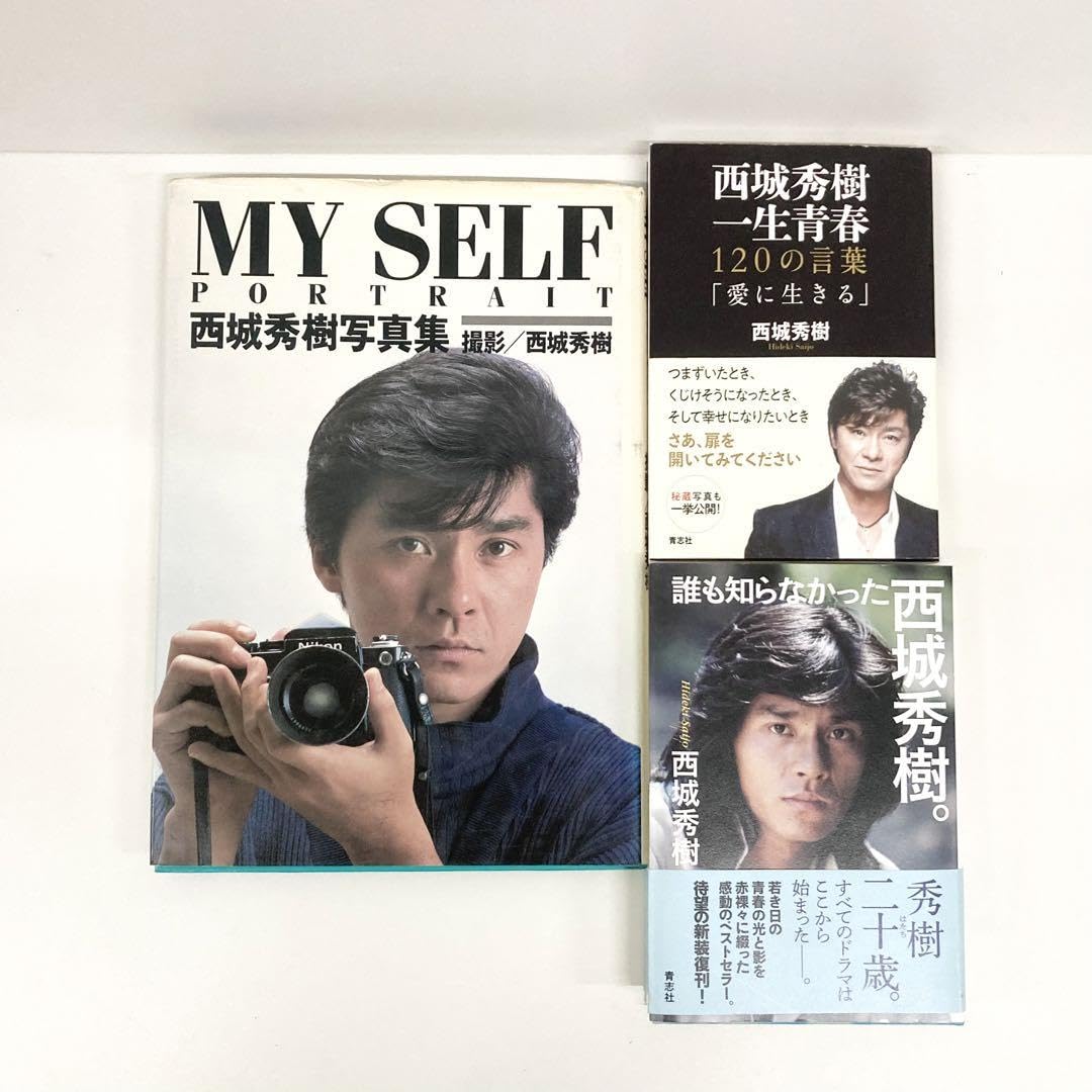 西城秀樹 写真集 MYSELF  / 撮影 西城秀樹 Amazon.co.jp: MY SELF 西城秀樹写真集 : おもちゃ