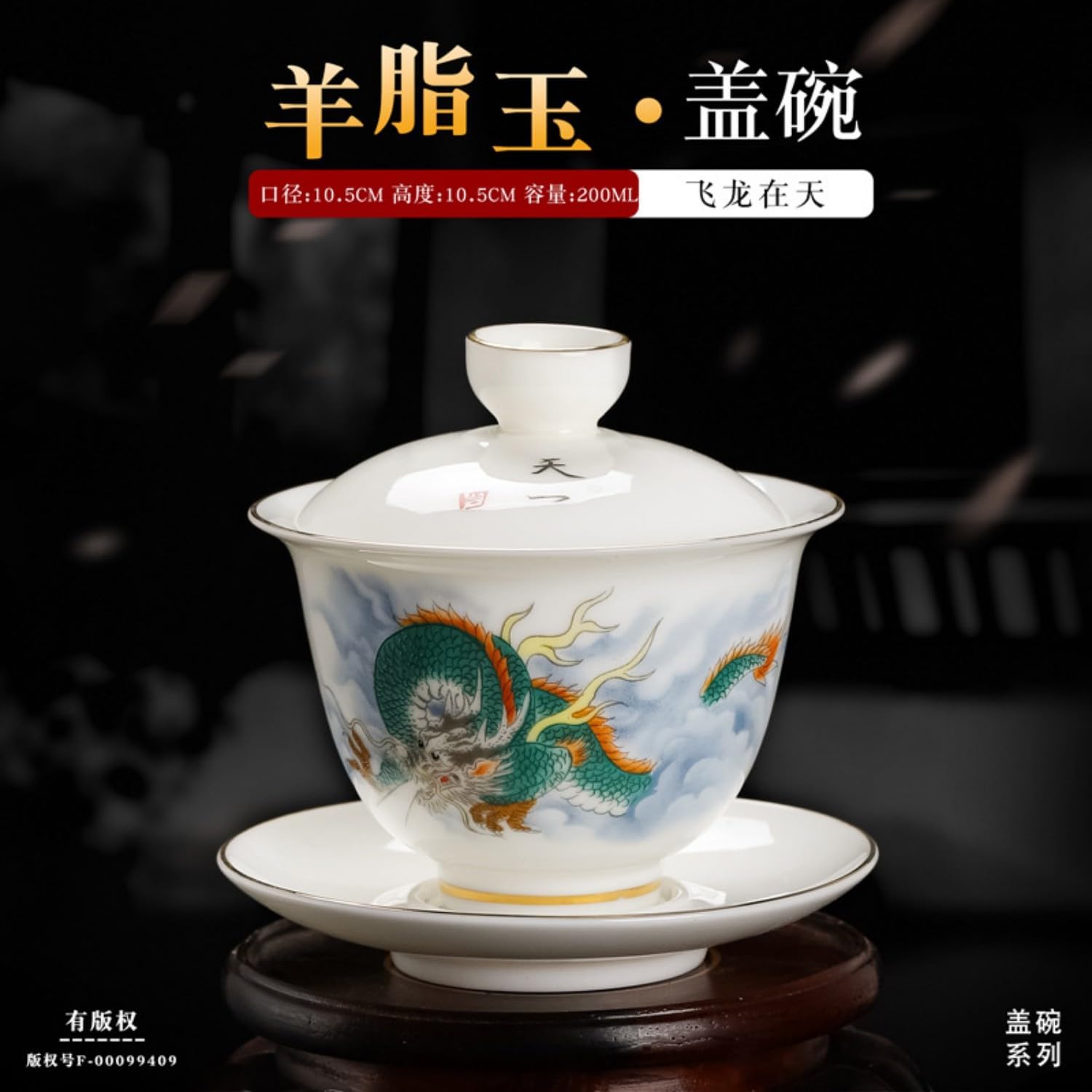 羊旨玉德化白瓷三才盖碗陶瓷中号敬茶器 Ceramic Kung Fu Tea Set,teapot,Teacups,warming Wedding Birthday Gift,Tea Tray Chinese,Dishwasher Safe 天一（款式二）