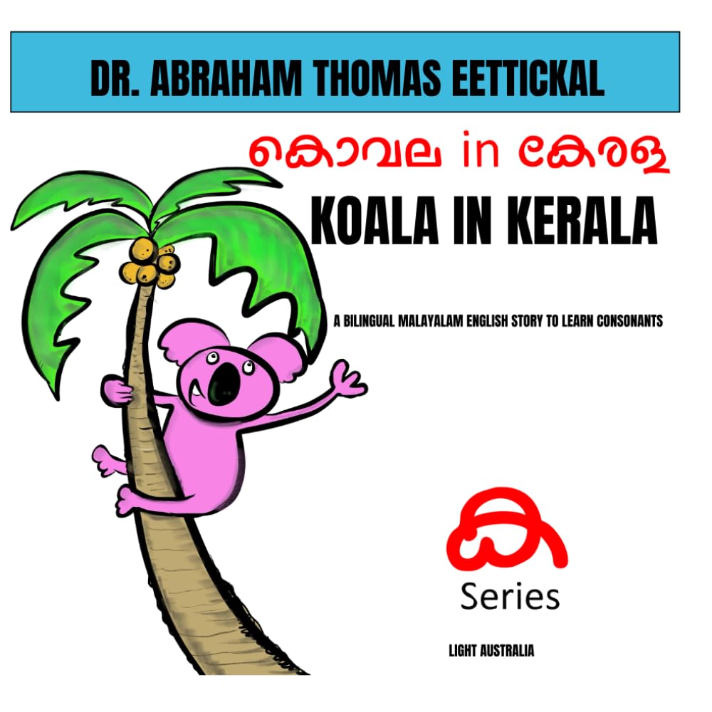 Koala in Kerala: A bilingual story book to learn Malayalam Consonants: 3 (Malayalam language learning books)