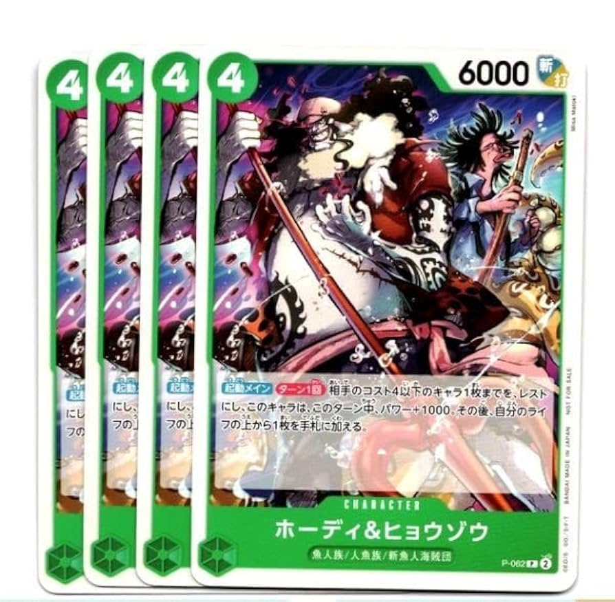 Amazon.co.jp: ワンピースカードゲーム プロモ P-062 ホーディ