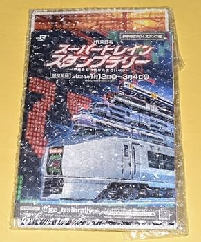 Amazon | JR東日本 スーパートレインスタンプラリー『バーニア