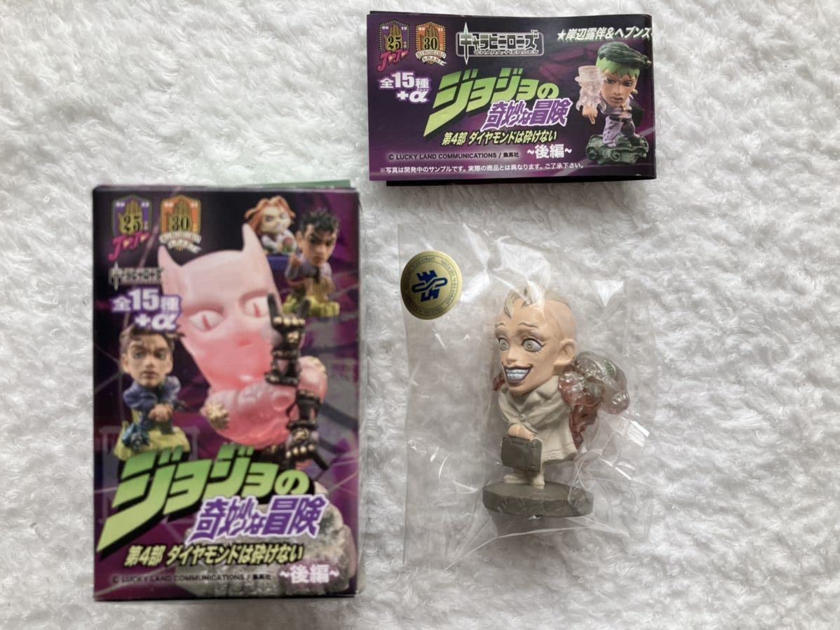 Amazon.co.jp: キャラヒーローズ ジョジョ 第4部 乙雅三＆チープ 