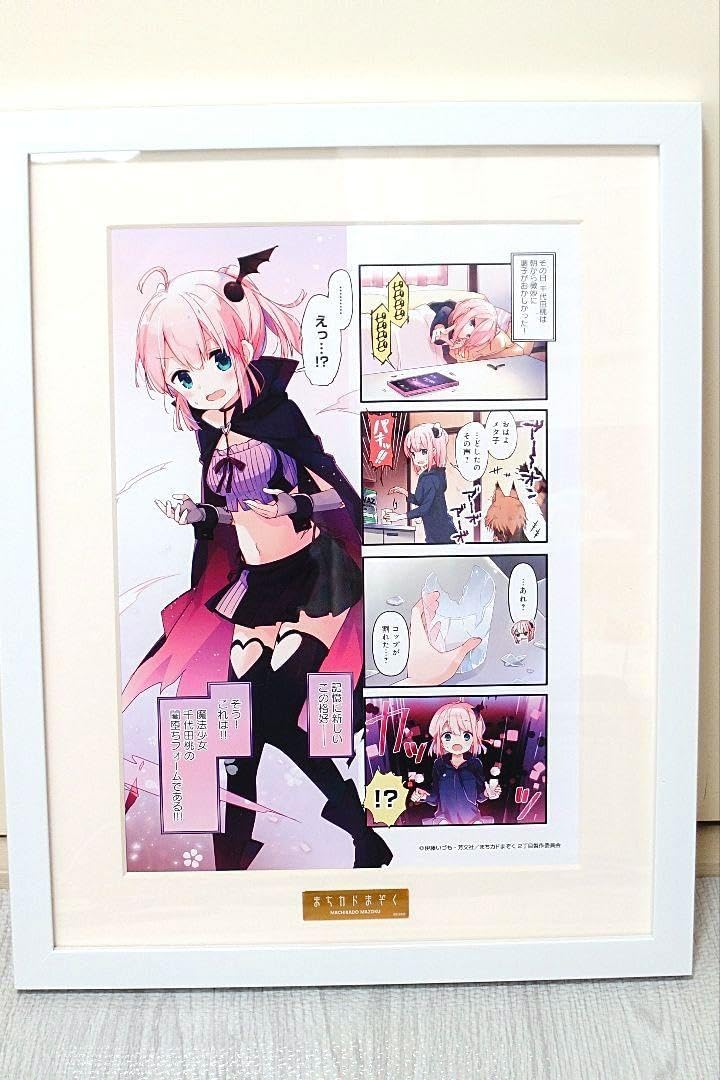 Amazon.co.jp: 受注生産 まちカドまぞく 複製原画 A4サイズ 千代田桃 