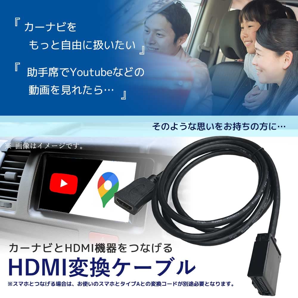 Amazon.co.jp: 【Tr840】 トヨタ テレビ キット HDMI 変換 ケーブル 