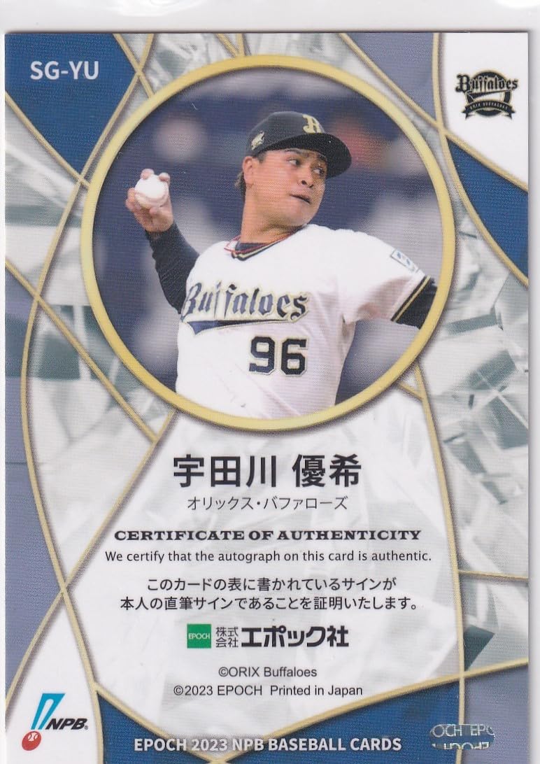 Amazon.co.jp: 2023 NPB 宇田川優希 オリックス 直筆サインカード 30枚 