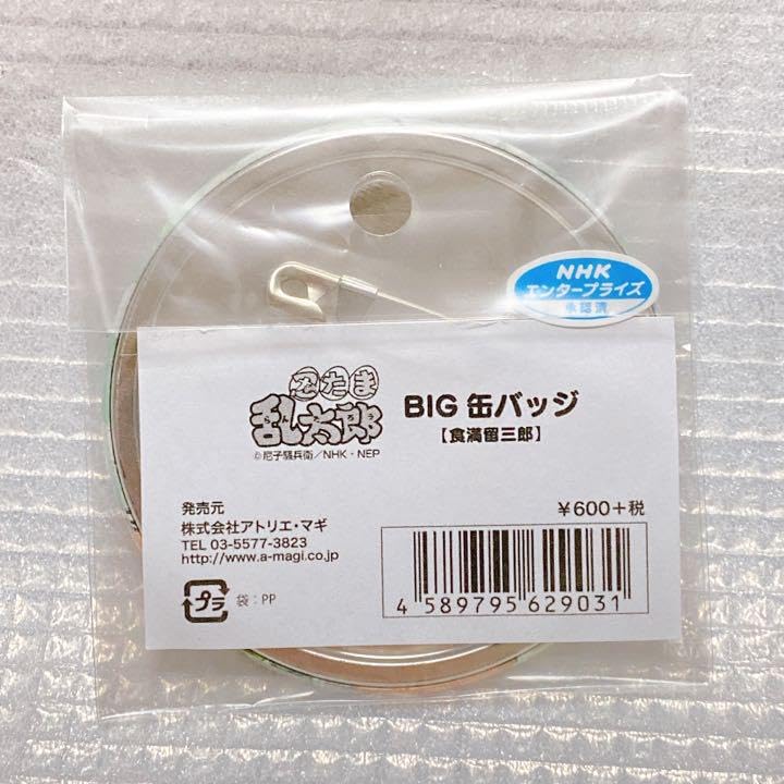 Amazon.co.jp: 食満留三郎 6は 同室缶バッジ 忍たま乱太郎 けま 食満 