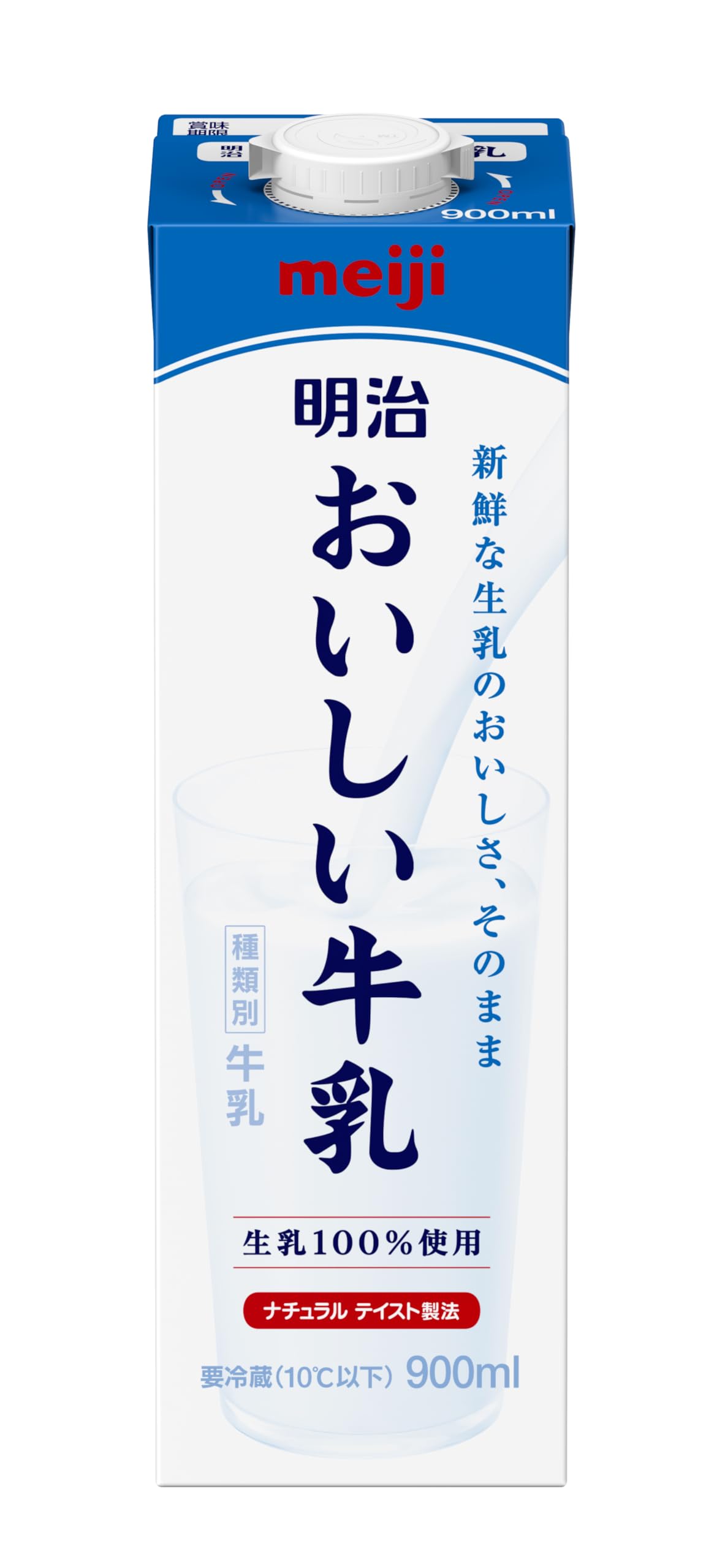 明治 おいしい 牛乳