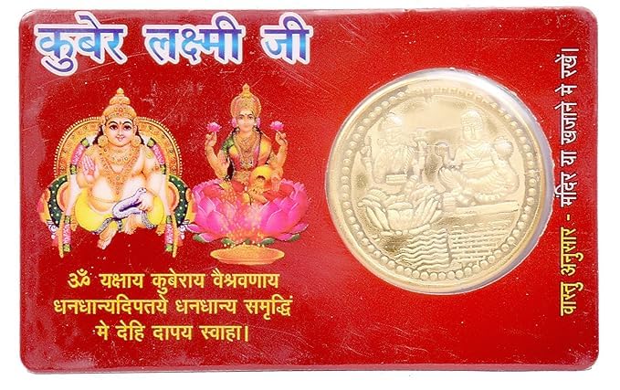 Wealth and Money Yantra Coin Inside Laxami Kuber Shree Yantra Card to Keep in Wallet for Wealth/Lucky God Size Same as Bank ATM Card