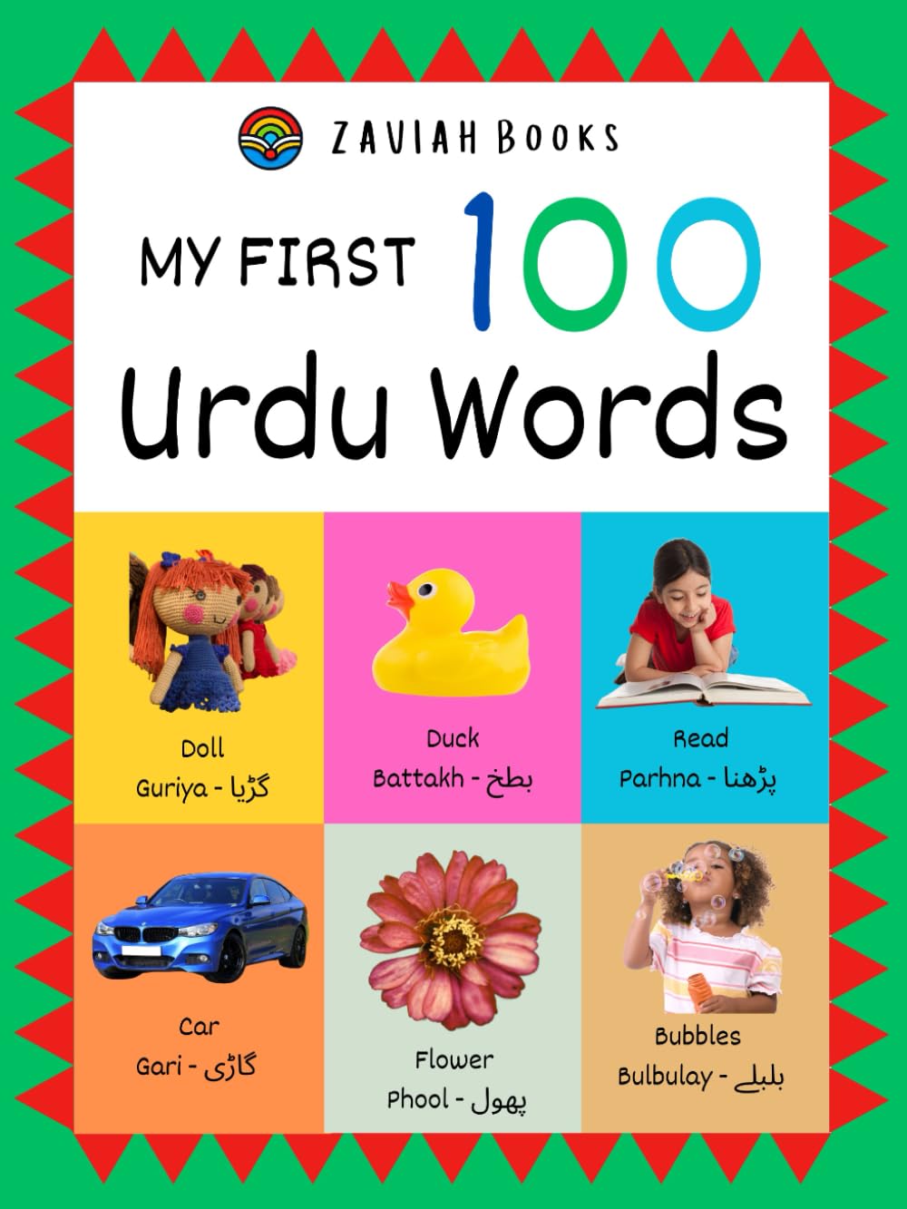 My First 100 Urdu Words (My First Urdu Books)