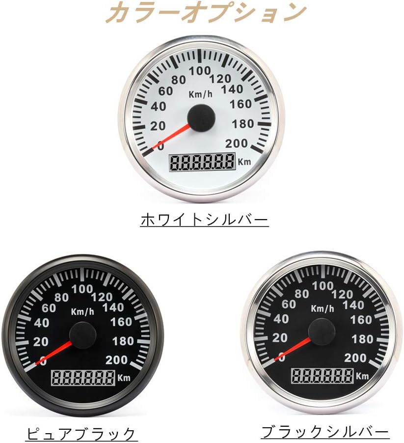 Amazon 防水gpsスピードメーター 走行距離計 デジタル ポインター表示ゲージ 0km H 車用 オートバイ トラクター トラック ボート 船舶 ヨット オフロード車 レッドバックライト 85mm 9 32v ホワイトシルバー スピードメーター 車 バイク