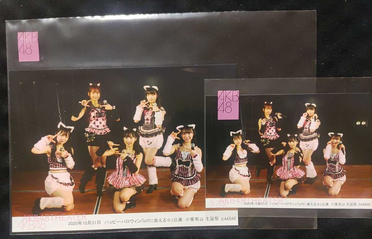 Amazon.co.jp: 小栗有以 AKB48チーム8 生誕祭 ハッピーハロウィン IxR 