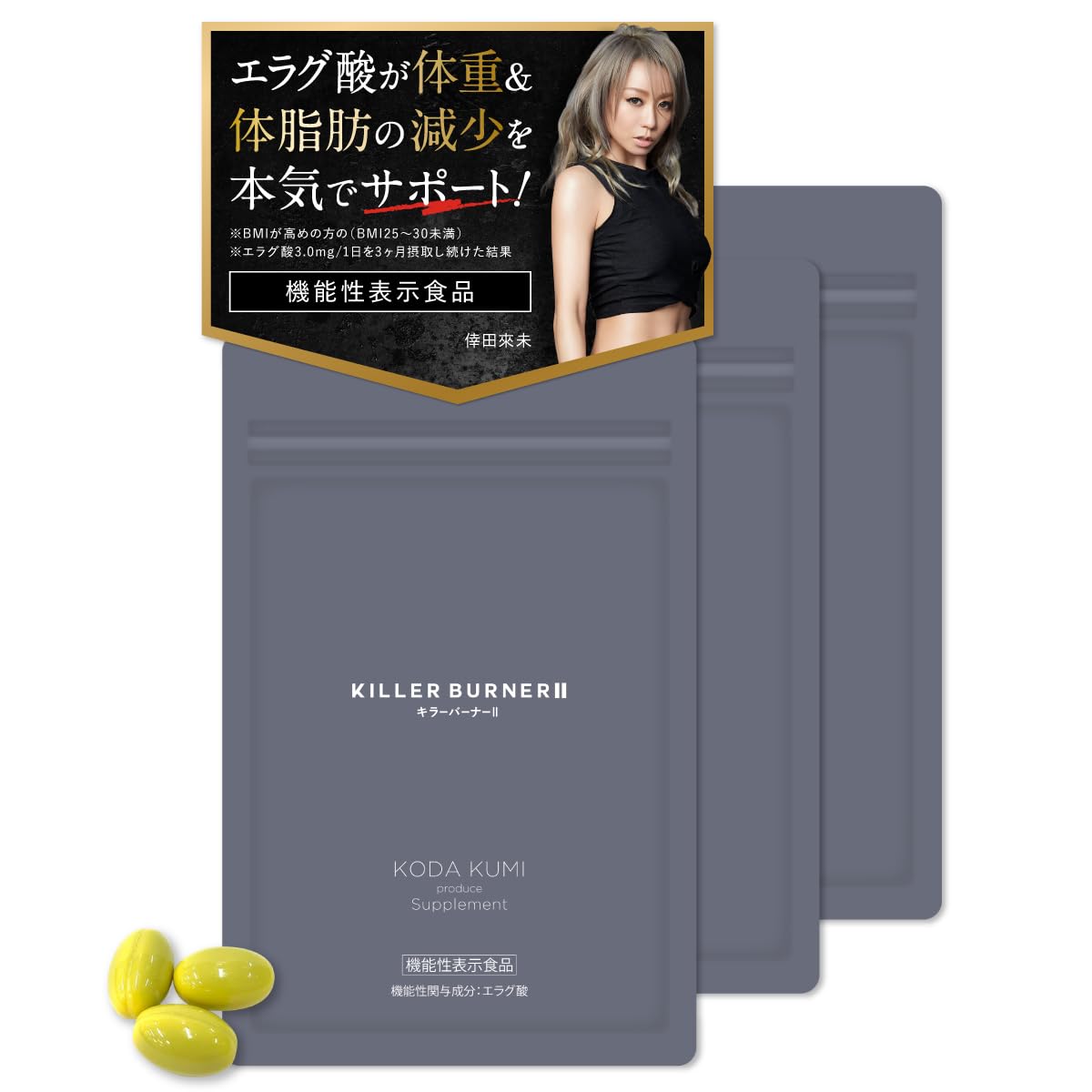 Amazon | 【公式】倖田來未 完全プロデュース キラーバーナー 2 機能性 