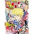 週刊少年マガジン 2021年19号
