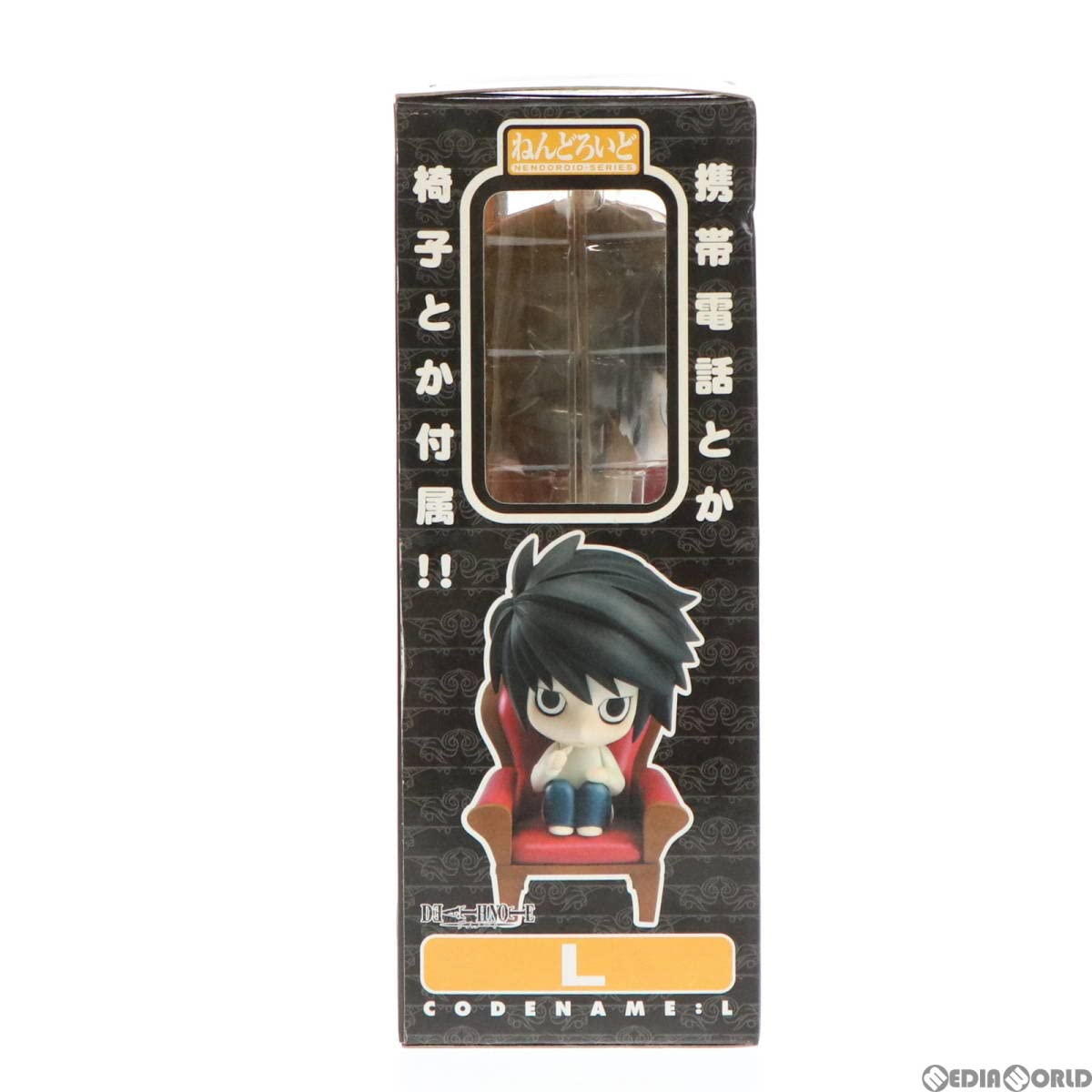 Amazon | ねんどろいど 017 L(エル) DEATH NOTE(デスノート
