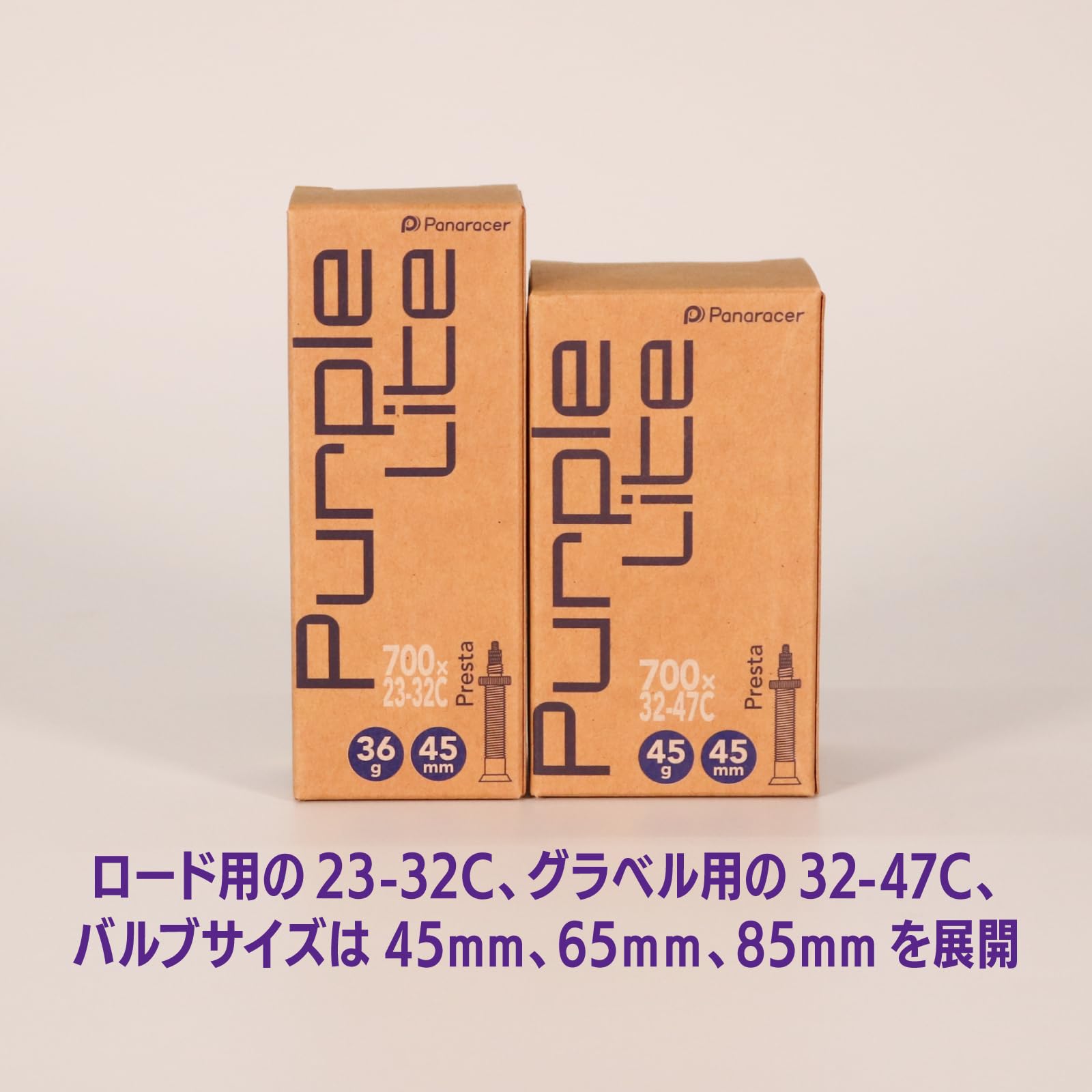 トカチェフ コンチネンタルタイヤ、パナレーサーTPUチューブ2個セット Amazon | パナレーサー(Panaracer) パープルライト 超軽量 TPUチューブ