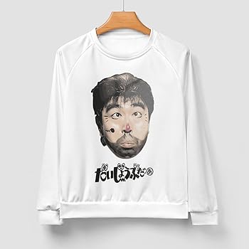 Amazon.co.jp: 志村けん だいじょうぶだぁ 変なおじさん メンズ
