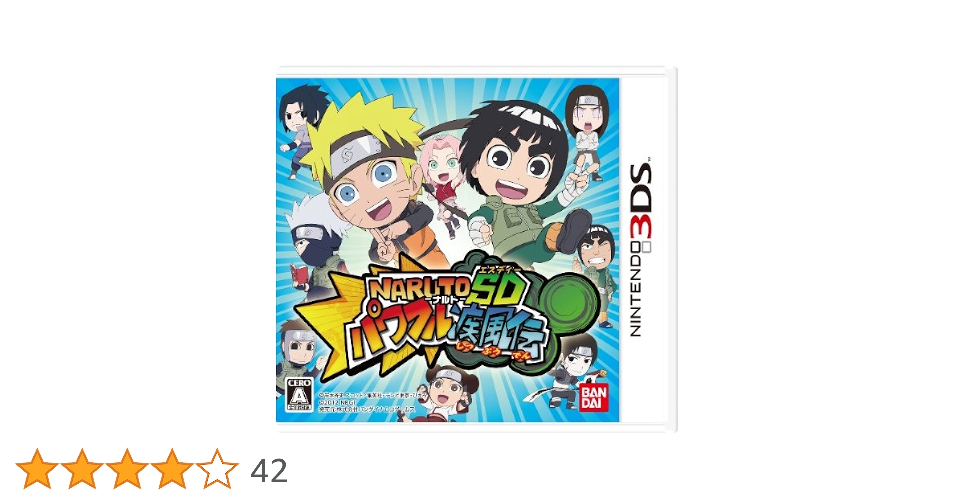 (未使用･未開封品)　NARUTO—ナルト—SD パワフル疾風伝 - 3DS 60wa65s Amazon | NARUTO―ナルト―SD パワフル疾風伝 - 3DS | ゲームソフト