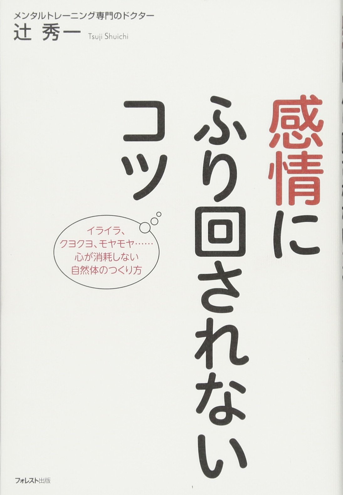 中古】 快楽ダイエット 楽しくやせるコツ教えます/PHP研究所