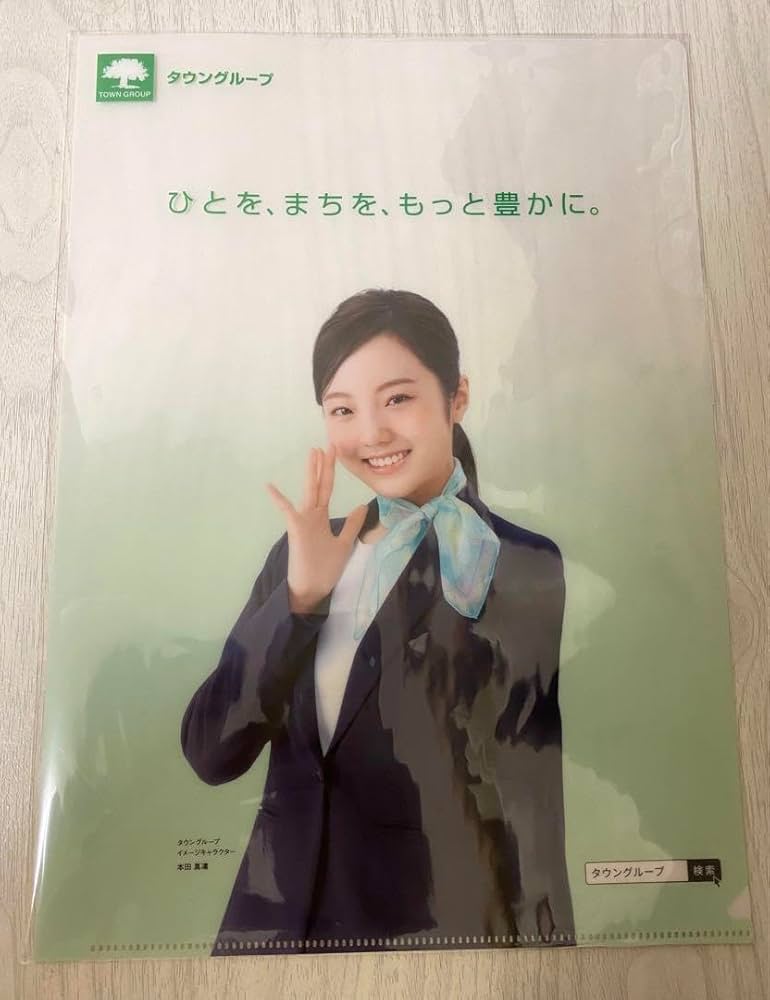 【非売品】【限定100枚】本田真凜選手。JALサイン入りクリアファイル 非売品】【限定100枚】本田真凜選手。JALサイン入りクリアファイル
