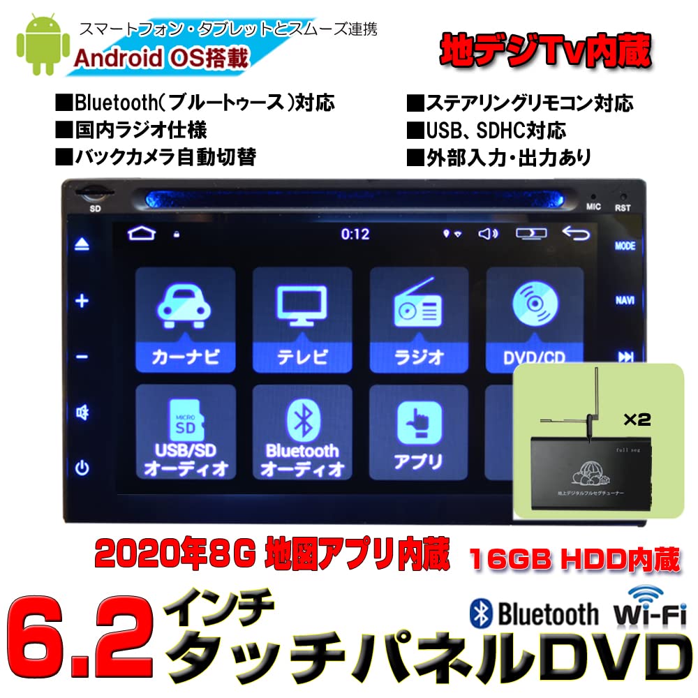 Amazon.co.jp: WOWAUTO 車載カーナビ 6.2インチ地デジテレビ内蔵+地