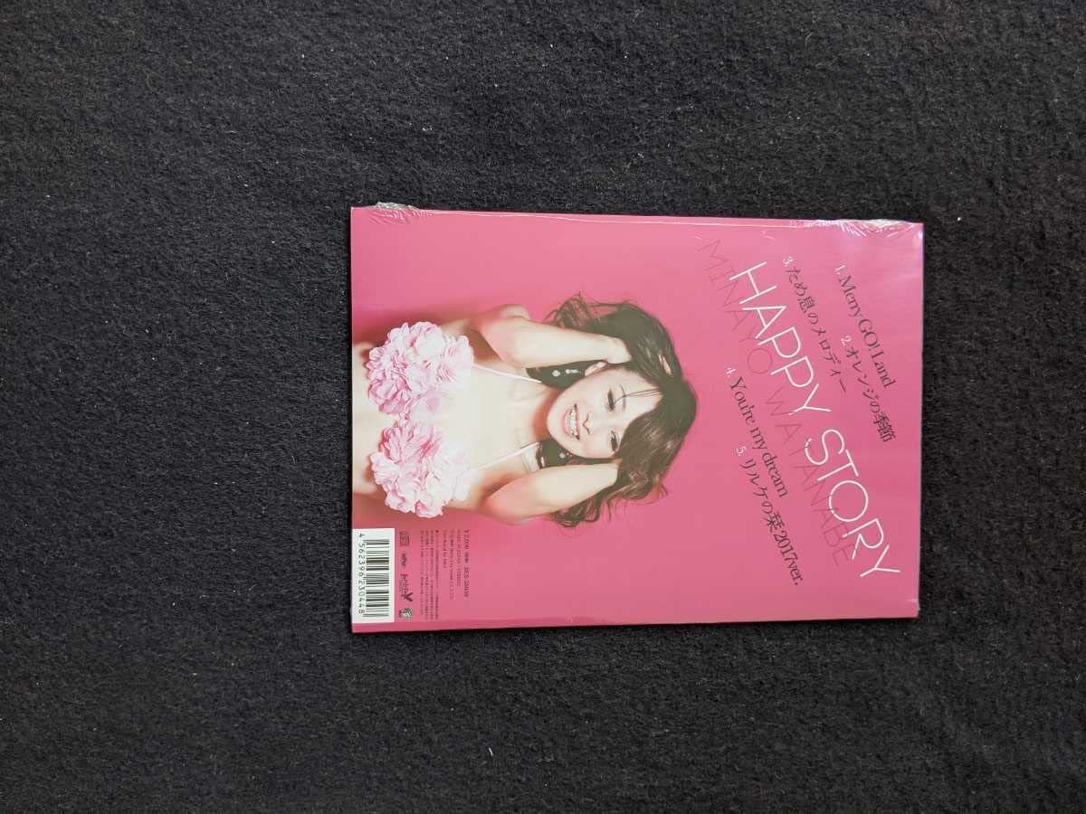 渡辺美奈代　HAPPY STORY　矢島愛弥　30周年　リルケの栞　新品未開封 渡辺美奈代HAPPY STORY矢島愛弥30周年リルケの栞新品未開封