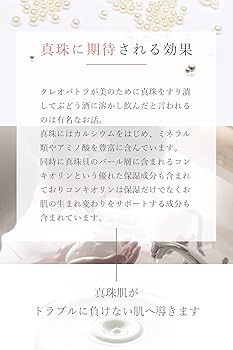 Amazon.co.jp: 真珠肌 エクストラシリーズ パール美容クリーム