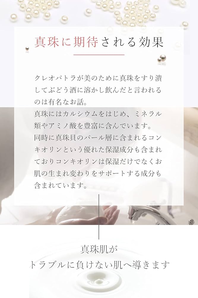 真珠肌エクストラ パール美容クリーム 楽天市場】真珠肌エクストラ パール美容クリーム 45g 高浸透 高