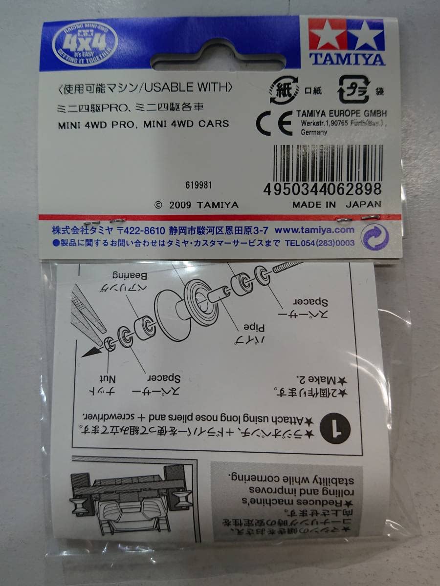 Amazon.co.jp | TAMIYA タミヤ ミニ四駆 ITEM 15398 2段アルミ