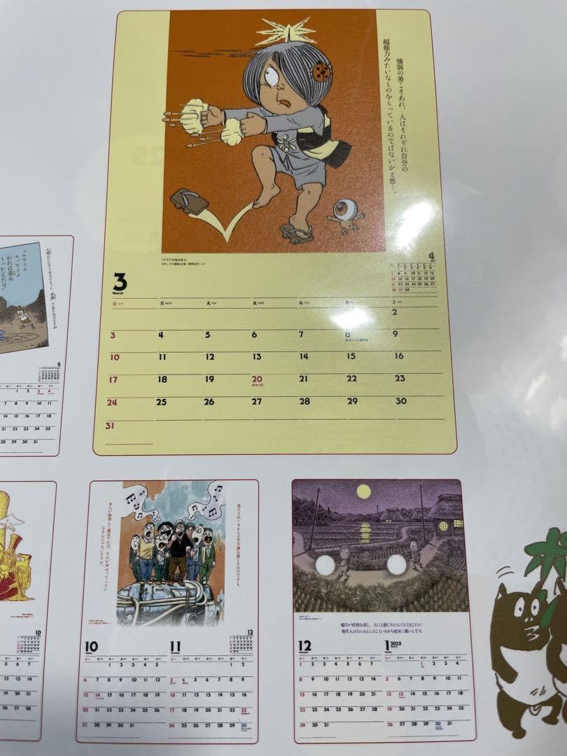 Amazon.co.jp: 水木しげる カレンダー2024 ゲゲゲの鬼太郎 悪魔くん