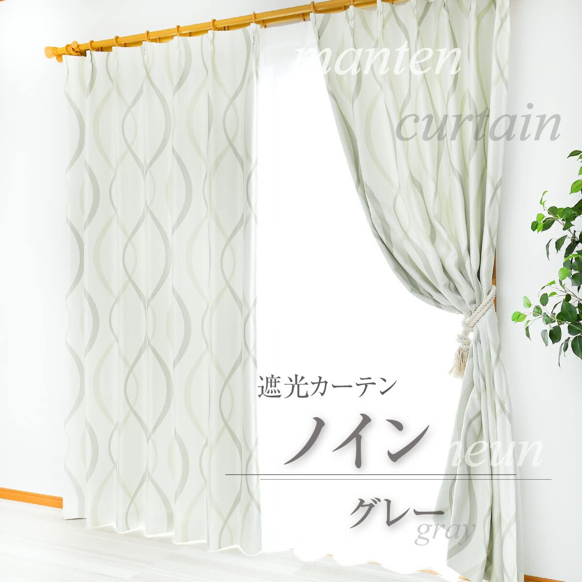 Amazon.co.jp: 満天カーテン カーテン 遮光 北欧 おしゃれ 2枚セット