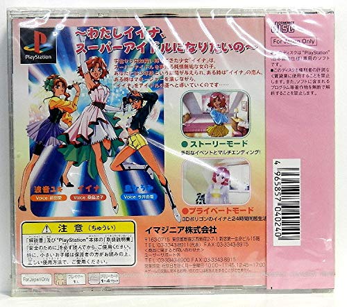 Amazon Com Digital Figure Iina Japan Import Video Games