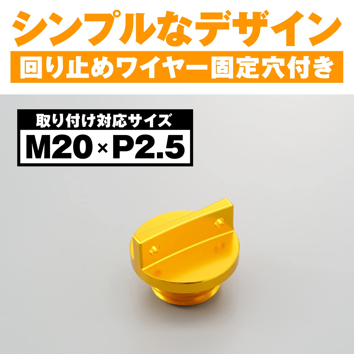 Amazon | デイトナ(Daytona) アルミビレット バイク用 オイルフィラー